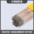 得筑工品 焊条 不锈钢焊条 焊材耗材 电焊机专用不锈钢焊条  A102-2.5（2.5kg一包） 