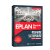 en电气工程图设计软件教程 EN Electric P8 教育版实用教程第2版6册