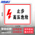 海斯迪克 安全标识牌 电力消防警告标志牌（高压危险）1个 铝板UV25*31.5CM HKBS06
