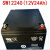 定制适配三威蓄电池SW1290/12V3.3AH14A17A18A20A40A/SWG65A 12V20AH