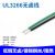 UL3266-18AWG电子线 PE无卤高温线 125高温辐照电线 连接导线 绿色/10米价格