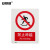 安赛瑞 禁止类安全标识牌（禁止跨越）40×50cm 国标4型安全标志牌 GB安全标识 塑料板 34855