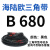 三角带B型B500B1250橡胶工业机器齿形农用电机传动皮带大全 B 680