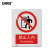安赛瑞 禁止入内安全标识（禁止入内）安全标志牌 3M不干胶 250×315mm 30508