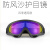 军佑 户外工作防强光护目镜X400风镜防风沙眼镜 黑框灰色镜片 