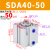 sda气缸40微型小型50迷你63大推力80气动薄型方形汽缸32可调行程 精品 SDA40X50