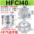 三爪手指气缸HFCX/HFCI/HFCY16/32/40/50/63圆型夹爪夹具气动手指 HFCI40