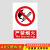 废机油标识牌危险废物警示牌危险品标志牌油漆桶废电瓶危险废物标 严禁烟火(ABS) 30x40cm