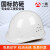 免费印字 一盾国标安全帽工地施工领导透气加厚安全头盔建筑工程劳保LOGO 白色 盔式透气加厚