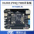 璞致FPGA XILINX开发板 ZYNQ开发板 ZYNQ7000 7010 7020 FMC PZ7020S-FL 不要票 4.3寸LCD套餐