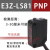 漫反射红外对射光电开关E3Z-D61 D62 D81 R61  61 T61传感器24v E3Z-81(PNP型可见光斑)3-30cm可