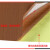 胶带铁氟龙高温胶布防粘烘筒隔热布绝缘阻燃耐磨特氟龙胶布 0.25棕色咖啡色 1x1m