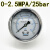 仁聚益YN60Z轴向耐震压力表0-10bar/25/1.6MPA抗震净水器水压表油液压表 0-35MPA/350bar