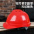得力 安全帽 V型透气PE防砸透气 建筑工程工地加厚电力安全帽 51-62cm旋钮式 红色 DL525013