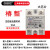 上海椿整 工业级固态固体继电器SSR10DA25DA40A小型无触点继电器 直控交SSR90DA