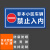 本安 反光铝板标识牌非本小区车辆禁止入内40X20cm车库停车场指示牌道路交通标志牌 BAQ18