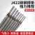 LISM电焊条耐磨碳钢防粘焊条电焊机J422 2.0 2.5 3.2 4.0 5.0 2.0焊条5公斤 约470根