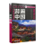 2023全新正版中国旅游地图集/册便携全国热门景点大全交通线路指南旅游导航走遍中国旅游手册自助游旅行旅游