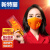 新特丽 KF94国庆口罩 国潮中国红口罩 柳叶型防飞沫防粉尘 3D立体口罩 独立包装 共50只 成人款