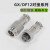 航空插头GX12-2/3/4/5/6P7芯M12对接式公母电连接器RS765 GX12-6芯(母头+对接公头)5套