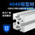 工业2040铝型材4040欧标铝合金4080型材流水线框架40120铝材围栏 欧标4040EH壁厚2.0每米