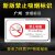 提示禁止吸烟警示牌上海新版北京广州电子禁烟控烟标识标牌定制牌 (贴纸2张)广州新版 18x18cm