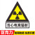 当心电离辐射警示牌标志牌放射科标识放射室CT室门贴标牌提示牌反 电力辐射亚克力 30x34cm