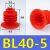 SXC真空吸盘BL40-5 塑料吸盘