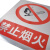 电力施工警示牌定制不锈钢标识牌警示牌电力安全标志牌铝反光腐蚀 禁止烟火 40cm*60cm