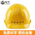 海华安全帽工地ABS工程电力透气高强度新国标头盔HH-A3F  黄色 一指键