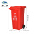 魅祥TXFL27 分类垃圾桶大号户外环卫物业垃圾箱 红色（有害垃圾）100L带轮 
