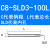 SLD延长长杆杆 C8C10C12C16C20 加小径抗震深孔侧固式深孔长杆杆 C8-SLD3-100L