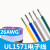 UL1571 26AWG电子线 镀锡铜丝PVC 外径1mm设备连接线引线导线 灰色/50米价格