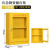 登月 应急物资储存柜钢制黄色单柜 800*500*350mm