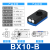 机械手多级迷你型BM10B/BX20/30C大流量吸力真空发生器负压产生器 BX10-B 高品质 内置消音器 BX10-B 高