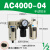 理器AF2000-02空气过滤AL/AF3000-03 4000-04 5000 灰色 AC4000-04手动排