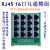 RJ45多网口通信互通 8 16多网口总线模组 RS485 Modbus互联集线器 32口互通(导轨安装)