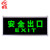 者也 夜光安全出口指示牌 无需电源应急疏散指示灯 悬挂式标示牌停电自发光逃生通道 自发光【双面安全出口】