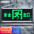 海斯迪克   HKQC07 应急灯 LED消防 疏散指示牌 双头充电 事故安全出口 壁挂灯 消防安检（单面安全出口）