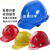 山头林村安全帽工地abs国标施工程建筑透气加厚夏季玻璃钢头帽盔工人定制. V型国标(ABS)红色