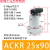 定制适用ACK转角SRC90度压紧气缸旋转缸 型黑缸白缸25.32.40.议价 ACKL-25X90