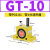 定制气动振动器涡轮震动器GT08/6/4/10/13/16/20/25/48/60工议价 GT10 带PC601+1分消声器