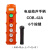 适用电动葫芦手柄控制器行车起重机操控按钮COB61626365升降 63HB(旋转键+红绿键+6键)9键
