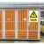 配电箱配电房安全标识牌止步高压危险配电室警示牌有电危险禁止攀 G010 PVC塑料板 40x60cm