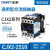 正泰（Chint）TP BYD CJX2系列710010200253220接触式继电器CJX2-2510 220V