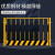 基坑护栏网 临边防护栏杆 建筑工地工地防护栏 工程施工临时安全围挡 定型化防护栏杆 支持定制活动中 1.2*2.0米/带字7.5公斤 黄色
