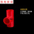 三通接头塑料红pvc4分弯头接头线管锁扣电工穿线管套管1620厚配件 16mm红色国标弯头