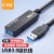 Z-TEK USB3.0延长线 ZE645 内置信号放大增强芯片高速视频主动式10米