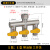 适用于水龙头角阀出水接头分水阀热水器水管带开关一进二出三四通 S款E型 带活接 三开关四通