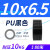 PU8*5高压空压机气管12*8mm透明气泵气动软管10*6.5/6*4/2.5/16mm 10*6.5黑色(80米)
